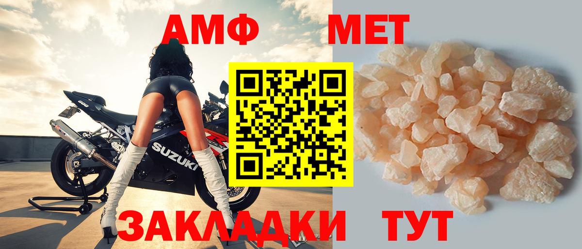 Хабаровск  АМФЕТАМИН  Вход с VPN  Amphetamine 98% 