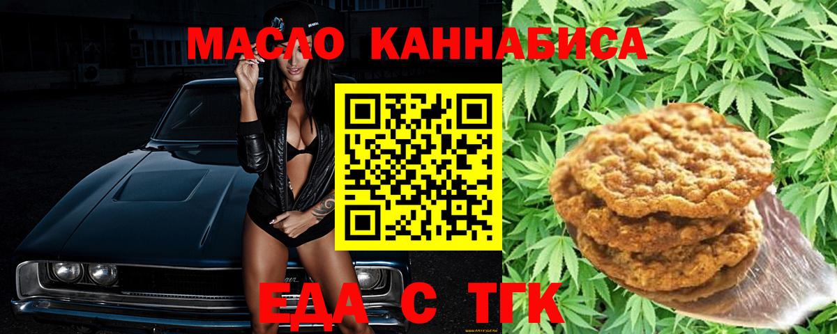 Печенье с ТГК конопля Хабаровск