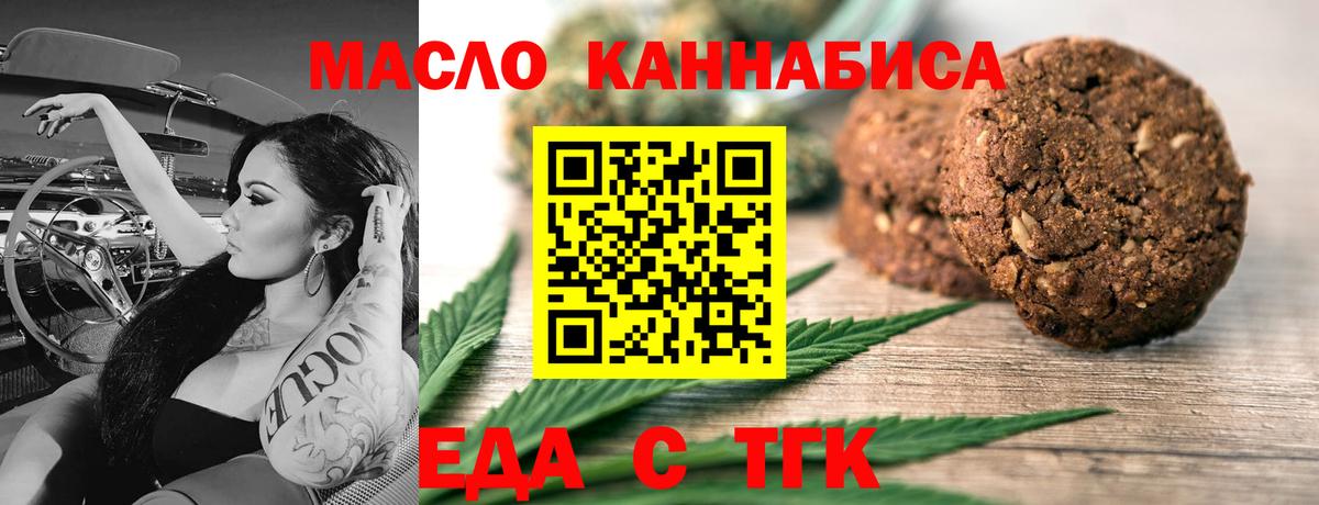 Cannafood марихуана  Вход с VPN  Хабаровск 