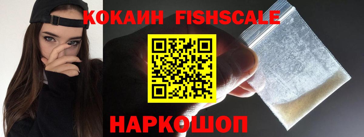 КОКАИН 98%  КОКАИН Эквадор  Вход с VPN  Кокаин  Хабаровск 