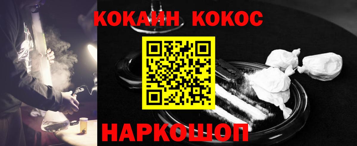 Cocaine Перу Хабаровск
