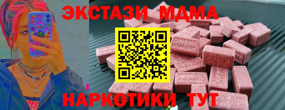 Ecstasy VHQ  цена   Хабаровск  OMG маркетплейс  Вход с VPN 