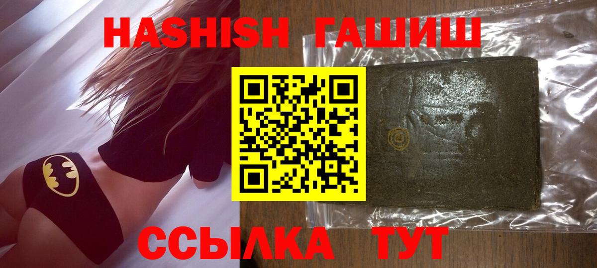 Гашиш индика сатива  Вход с VPN  ГАШИШ  Гашиш ice o lator  Хабаровск 