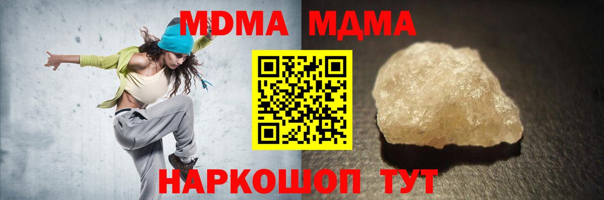 Хабаровск  MDMA  Вход с VPN  MDMA молли  MDMA молли 