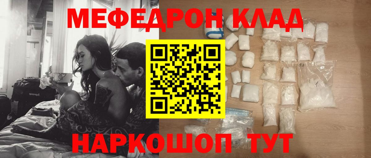 Мефедрон кристаллы  МЯУ-МЯУ  Меф кристаллы  Хабаровск  Вход с VPN  МЕФ 