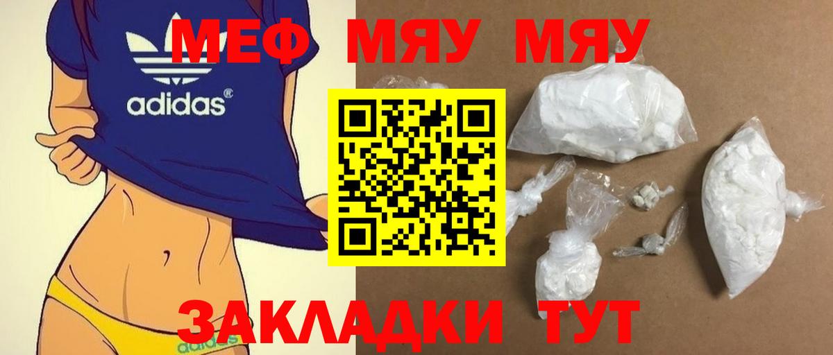 Мефедрон мука Хабаровск