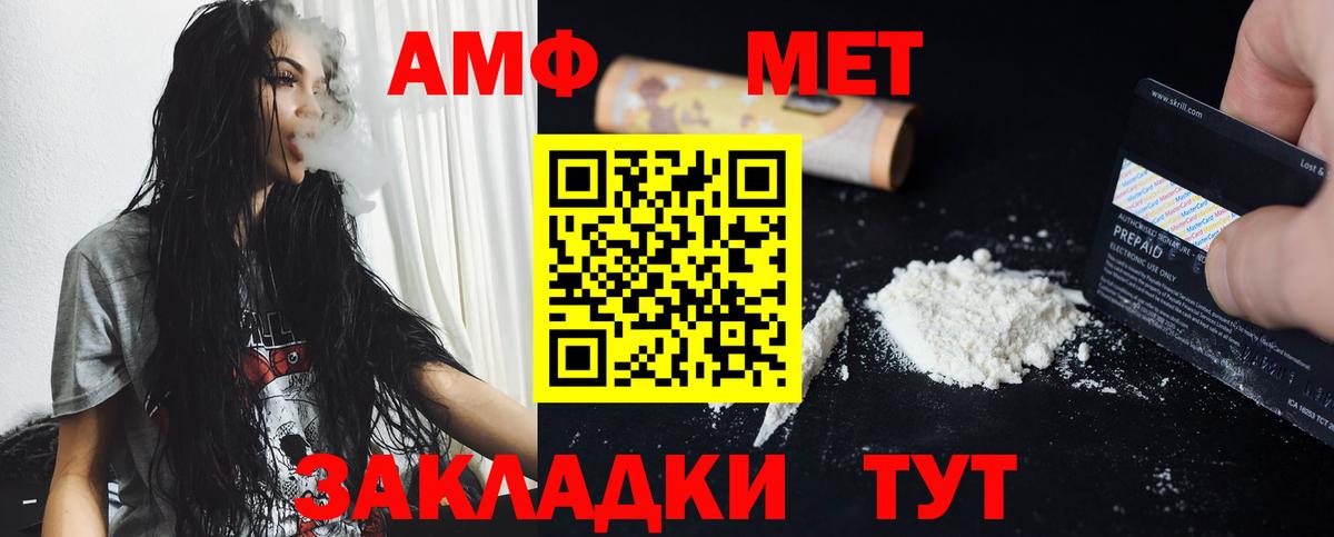 Метамфетамин витя Хабаровск