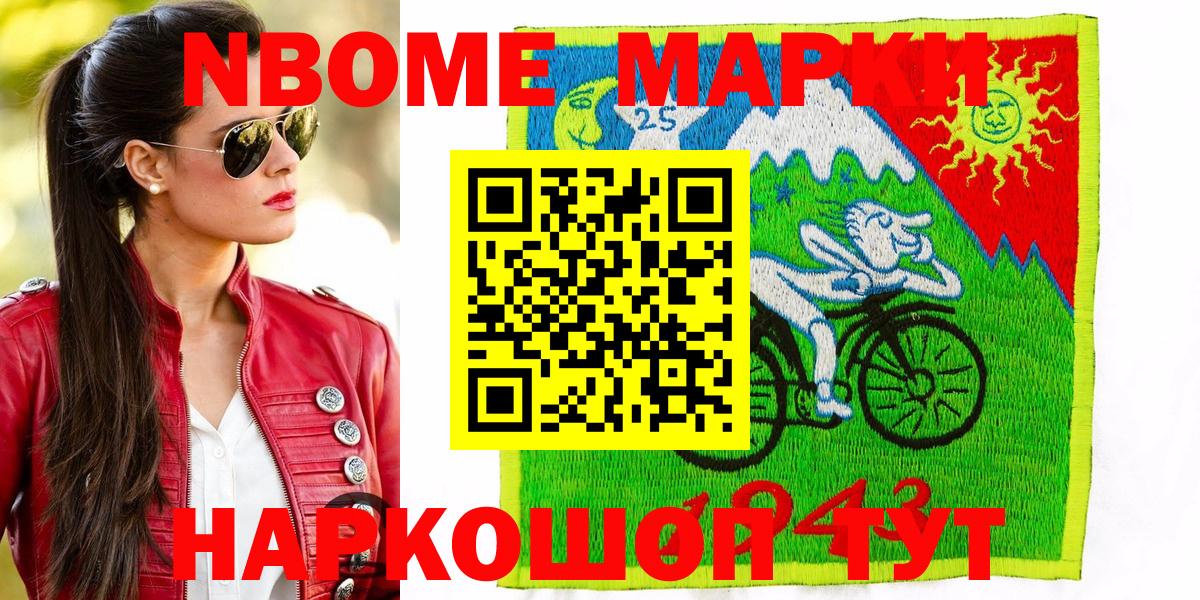 Хабаровск  Наркотические марки 1500мкг  купить   Вход с VPN  Наркотические марки 1500мкг 
