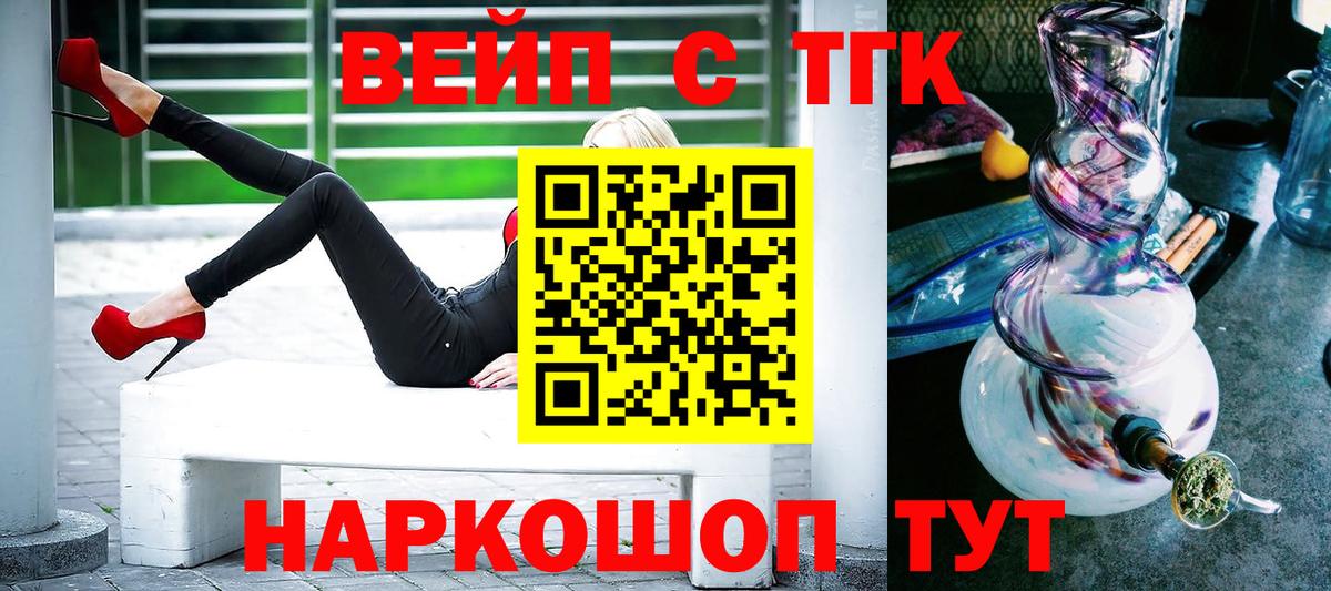 Хабаровск  Дистиллят ТГК вейп с тгк  ТГК вейп с тгк  Вход с VPN 