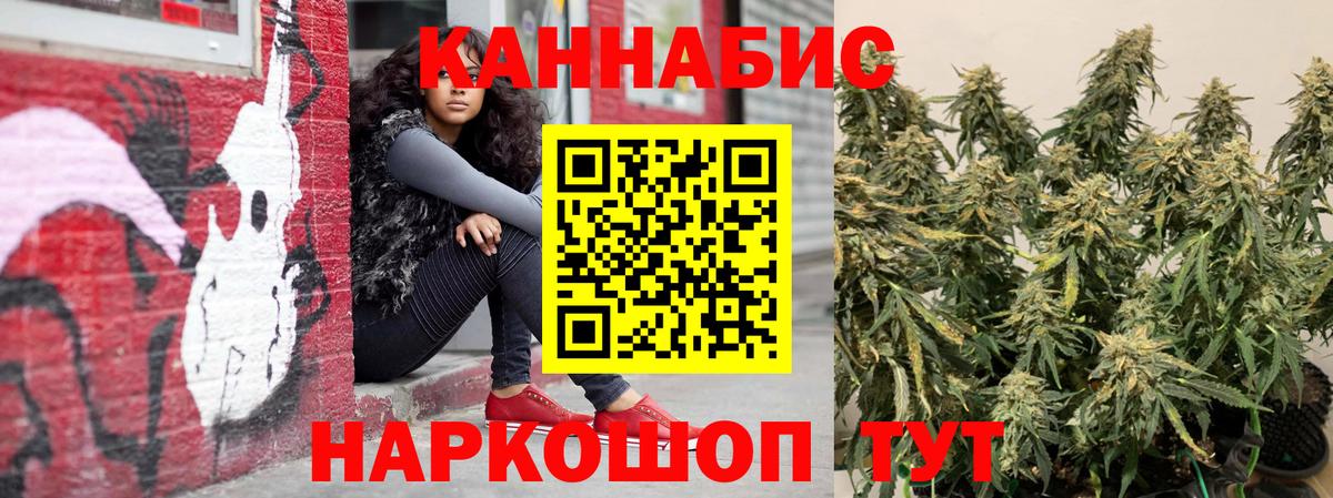 Хабаровск  МАРИХУАНА тримм  Бошки марихуана индика  Вход с VPN  Канабис THC 21%  Шишки марихуана Ganja 
